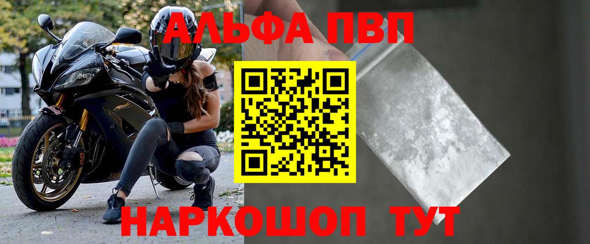 Лсд 25  ГАШ  КОКАИН  Вышний Волочёк  APVP СОЛЬ   Меф МЯУ МЯУ   МАРИХУАНА  МЕФ  