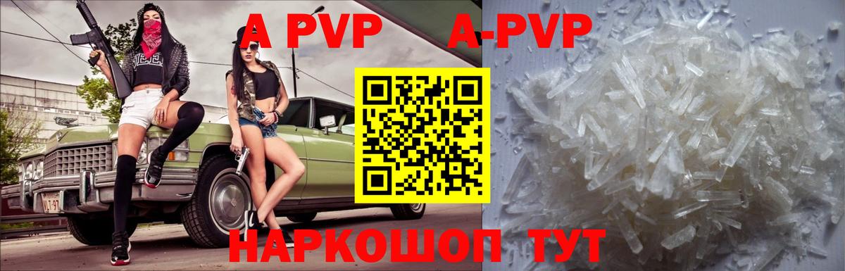 Alfa_PVP мука  A-PVP Crystall  Вышний Волочёк 
