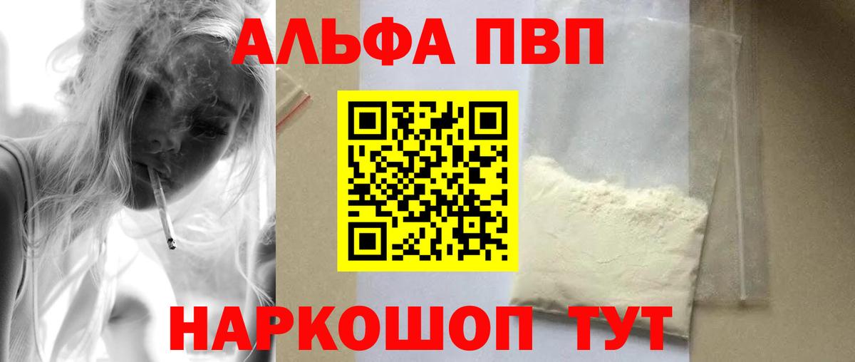 Alfa_PVP крисы CK Вышний Волочёк