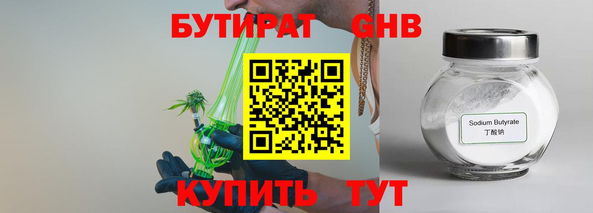 Вышний Волочёк  Бутират Butirat  Вход с VPN 