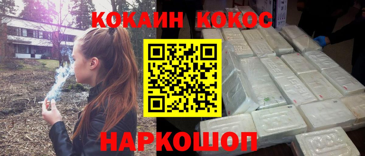 закладка  Вышний Волочёк  Кокаин FishScale  Кокаин 98% 