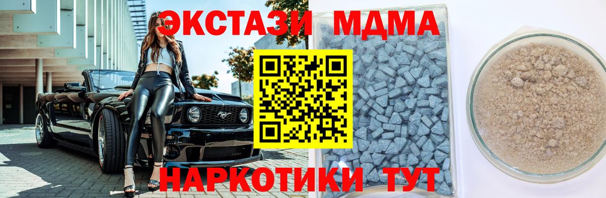 Ecstasy TESLA  Вышний Волочёк  Экстази  ЭКСТАЗИ 250 мг 