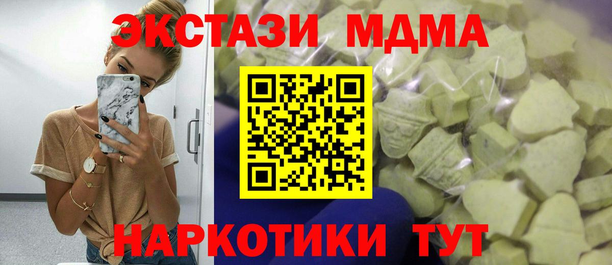 Вышний Волочёк  Ecstasy 99%  дарнет шоп  Вход с VPN  Экстази бентли 