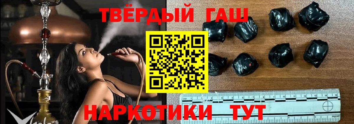 ГАШИШ убойный  Вышний Волочёк  ГАШИШ  ГАШИШ гашик 