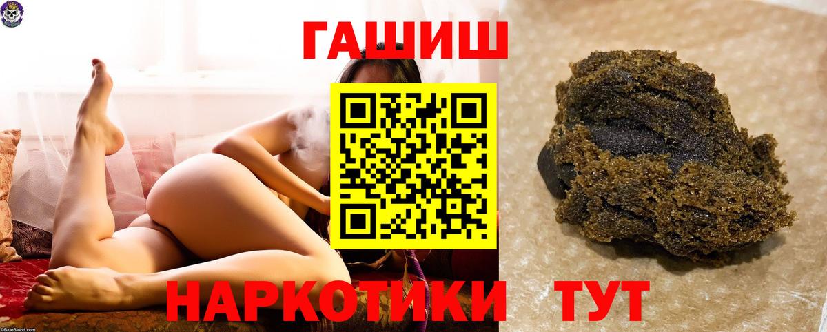 ГАШ Ice-O-Lator  ГАШ hashish  Вход с VPN  купить наркотик  Вышний Волочёк 