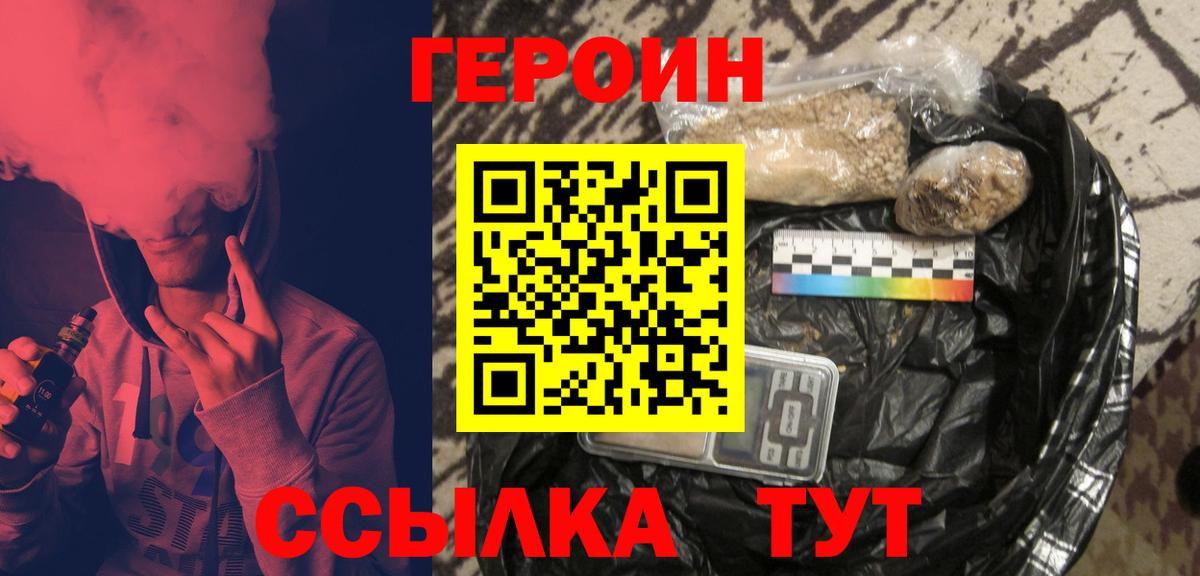 Вышний Волочёк  ГЕРОИН афганец  Вход с VPN 
