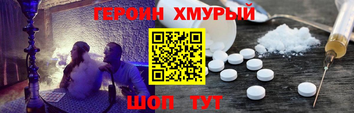 Героин гречка Вышний Волочёк