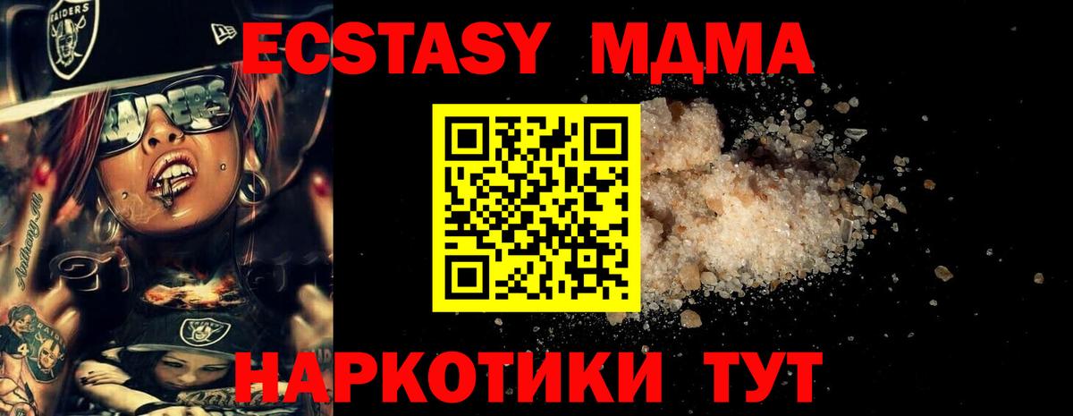 МДМА  Вышний Волочёк  MDMA VHQ  МДМА кристаллы 