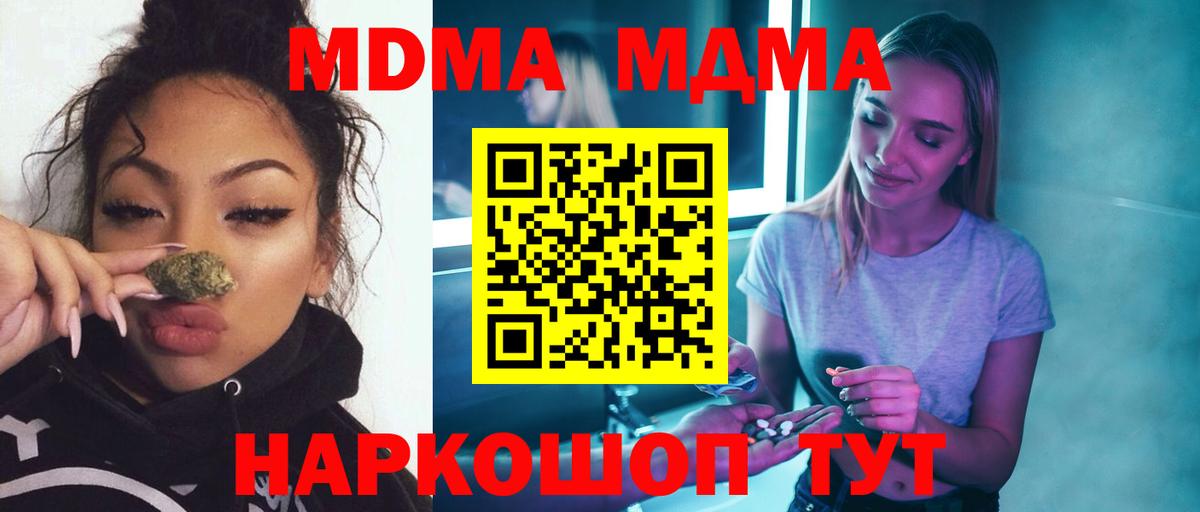 Вышний Волочёк  MDMA VHQ  МДМА  MDMA VHQ  Вход с VPN 