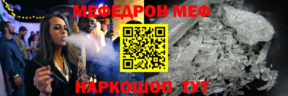 как найти наркотики  Меф  Вышний Волочёк  Меф mephedrone 