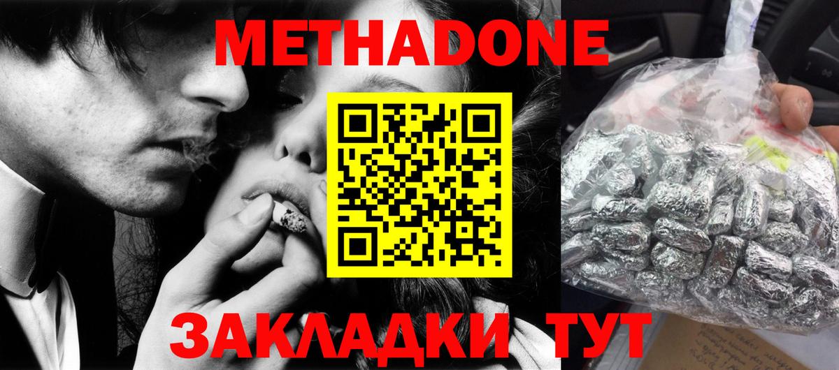 Вышний Волочёк  Метадон белоснежный  Вход с VPN 