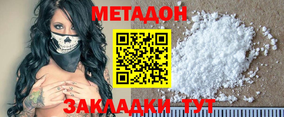  Кокаин Вышний Волочёк