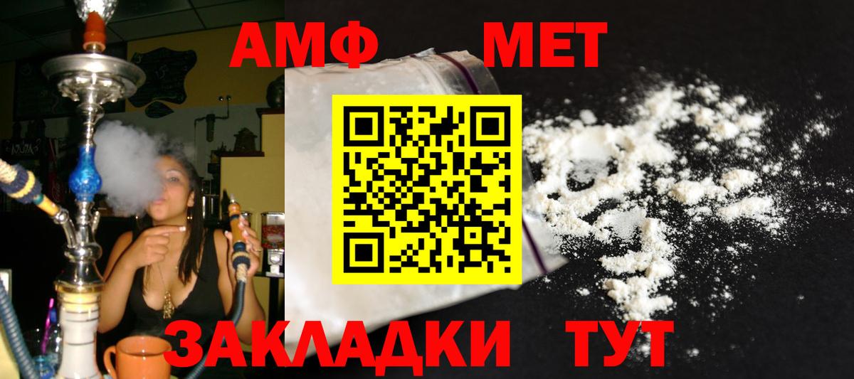 Вышний Волочёк  Метамфетамин пудра  Вход с VPN 