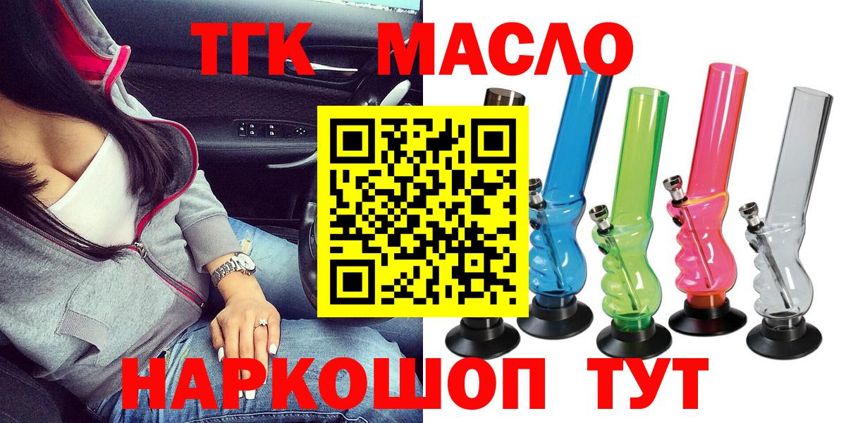 Вышний Волочёк  ТГК вейп с тгк  Вход с VPN 