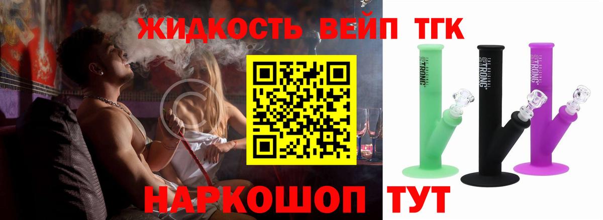 ТГК концентрат Вышний Волочёк