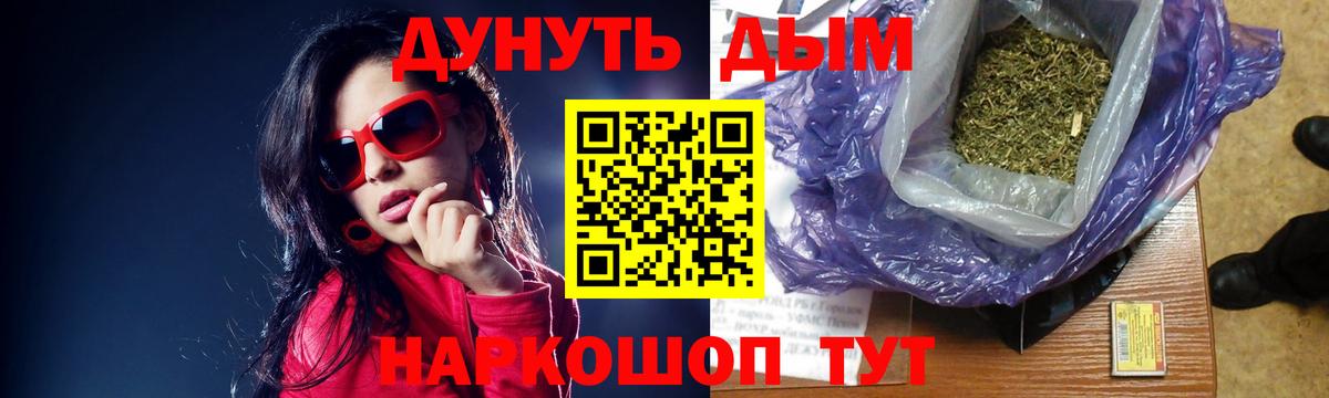 МАРИХУАНА тримм  Бошки марихуана марихуана  Шишки марихуана сатива  Марихуана White Widow  Вышний Волочёк  Вход с VPN 