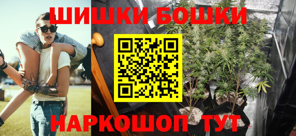 Марихуана THC 21% Вышний Волочёк